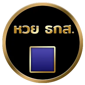 หวยธกส by เว็บ หวย ออนไลน์ 365